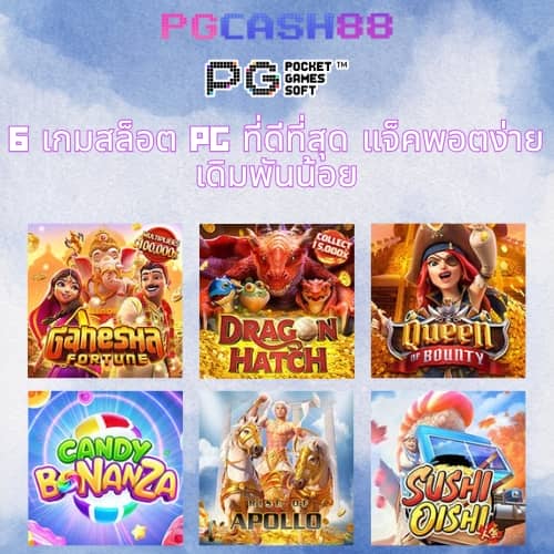 ชุบเปอร์สล็อต