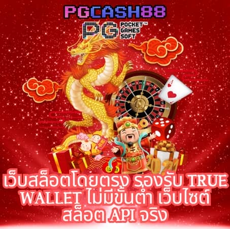 ชุบเปอร์สล็อต