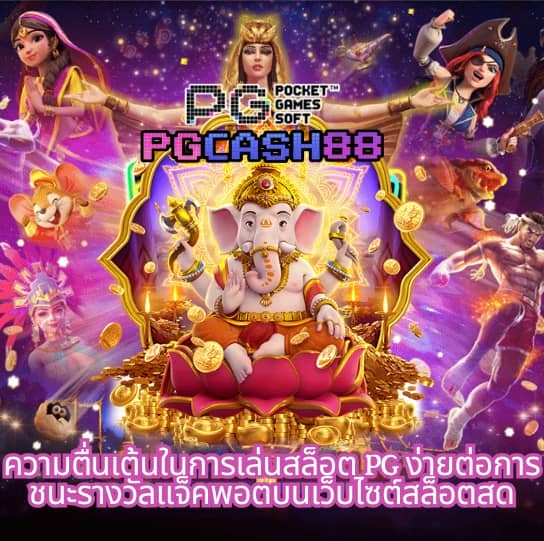 ชุบเปอร์สล็อต